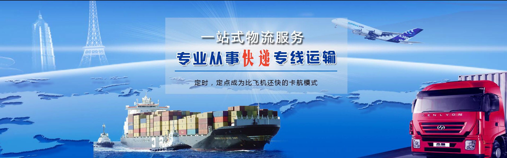 盐湖到太原物流公司-盐湖至太原物流专线-盐湖空运到太原-优时通物流有限公司