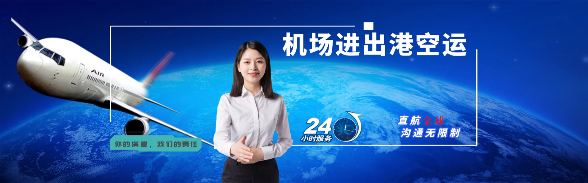 盐湖到太原物流公司-盐湖至太原物流专线-盐湖空运到太原-优时通物流有限公司