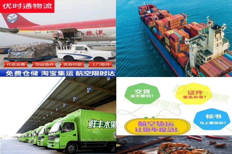 盐湖到太原航空货运公司-盐湖到太原物流专线